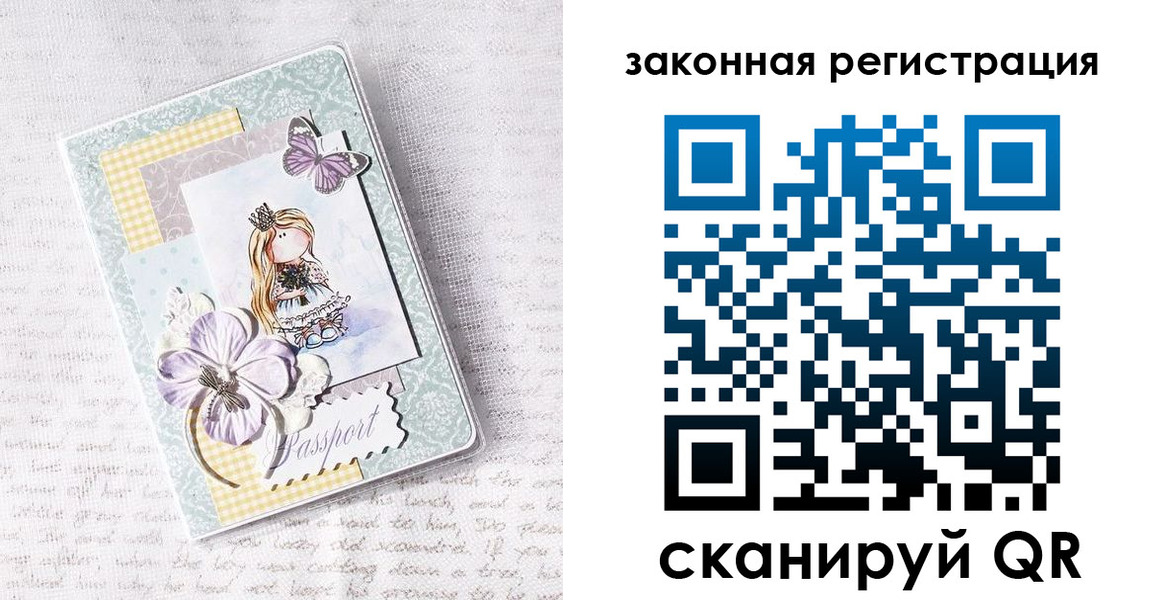прописка штамп в Пущино