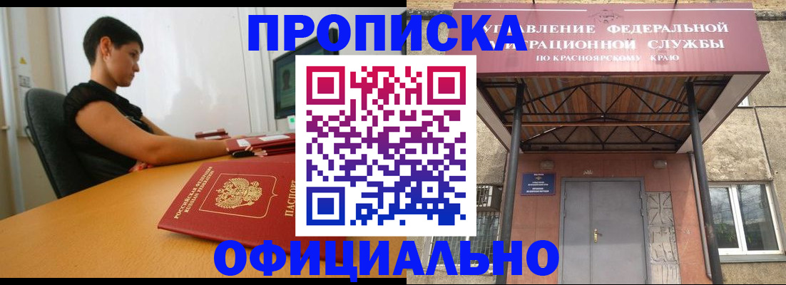 прописка для школы в Пущино