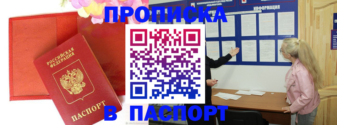 временная регистрация 2025 в Пущино
