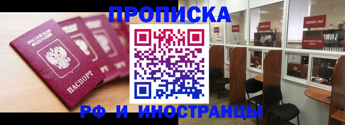 пропишу в квартире в Пущино