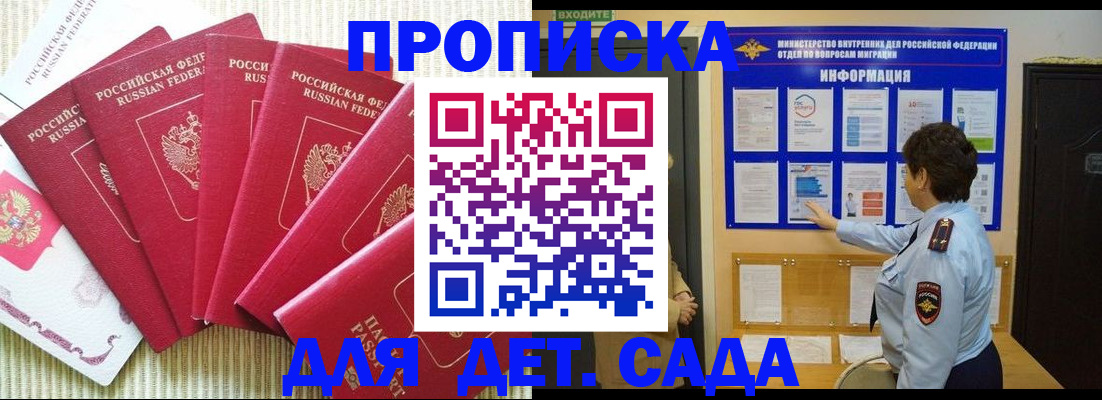 прописка в Пущино