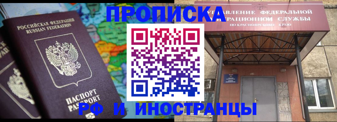 временная регистрация недорого в Пущино