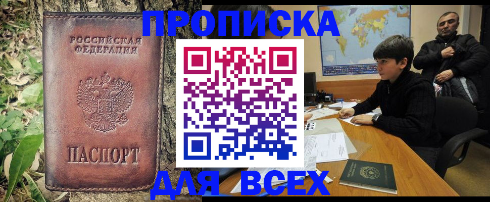 найти адрес прописки в Пущино