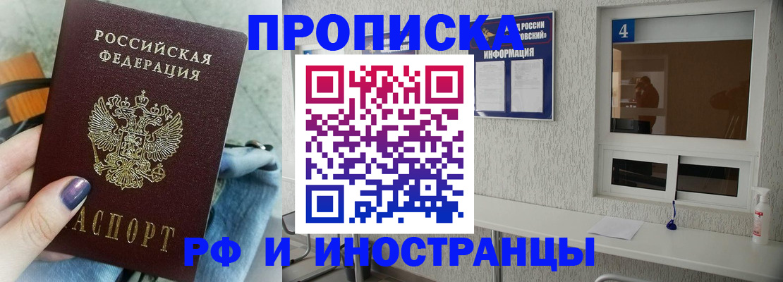 временная регистрация для всех в Пущино