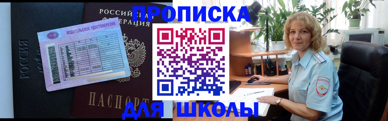 где прописаться в Пущино